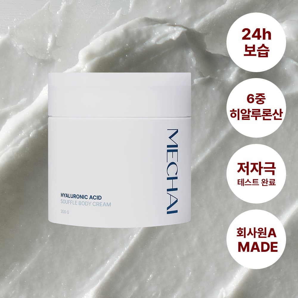 MECHAI Hyaluronic Acid Souffle Body Cream 200g