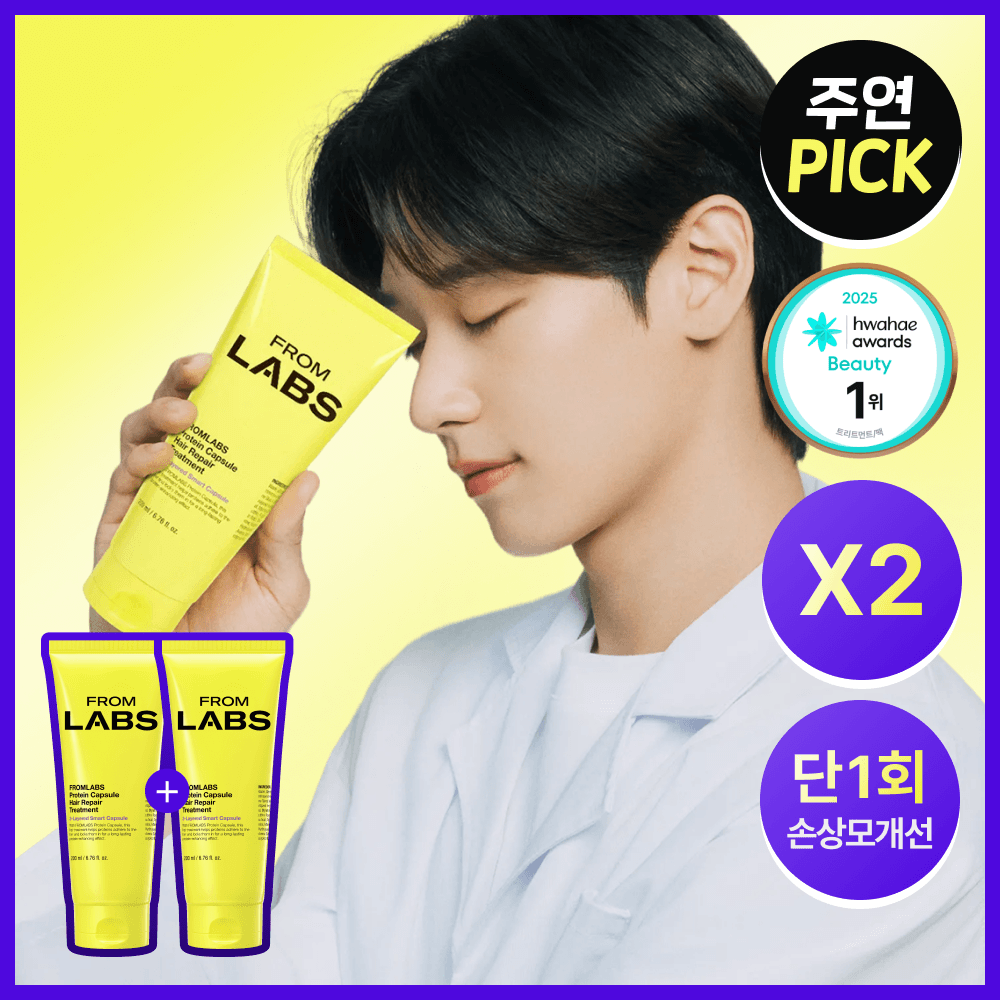 FROMLABS Protein Capsule Hair Repair Treatment 200ml Double Set