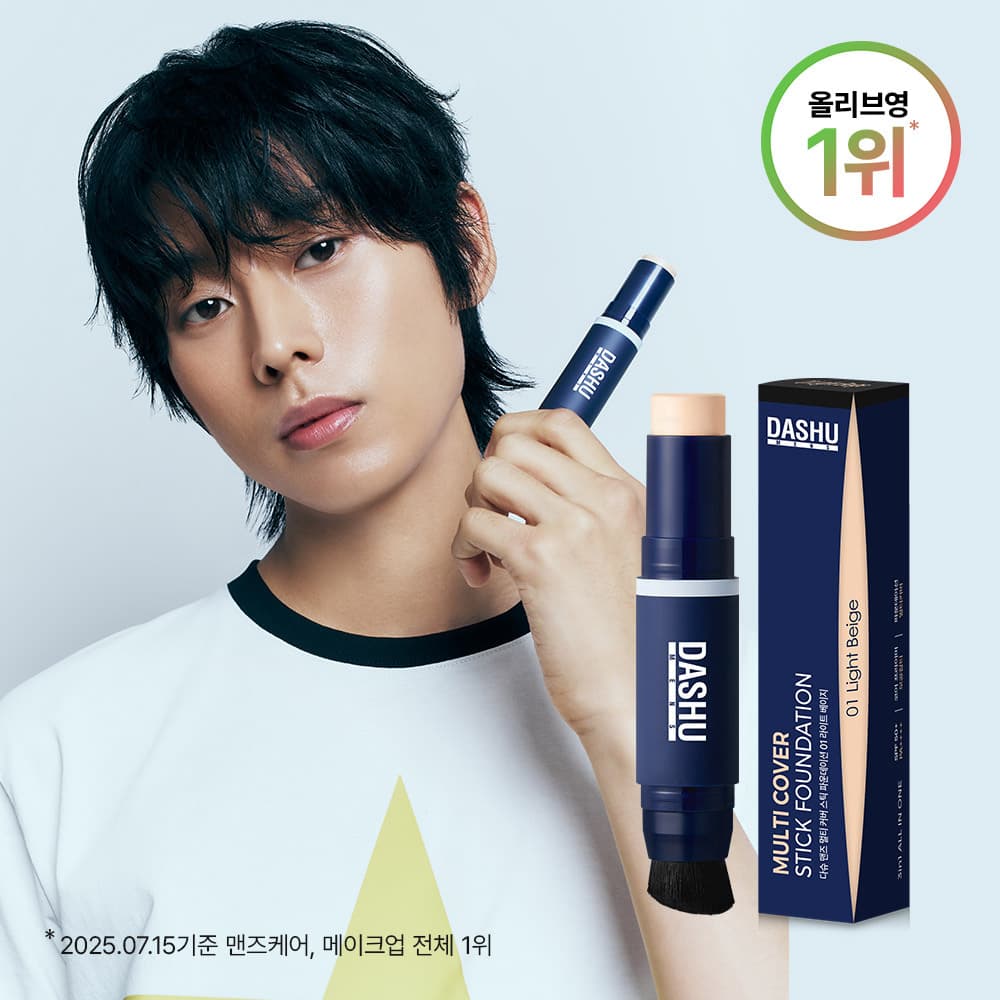 DASHU Mens Multi Cover Stick Foundation