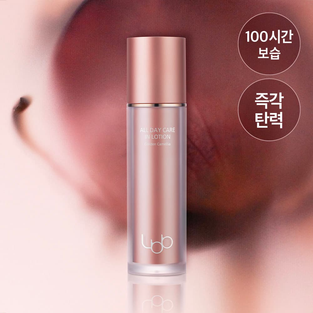 LBB All Day Care In Lotion 50ml