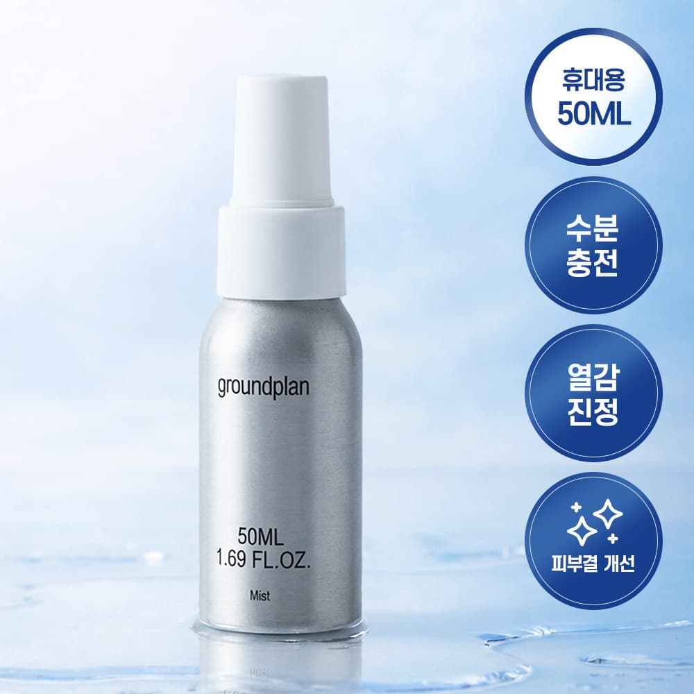 groundplan Mist 50ml