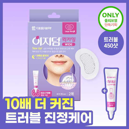 Easyderm Beauty Quick-Calming Wide Patch 2P Set (+Cica Ampoule 5ml)