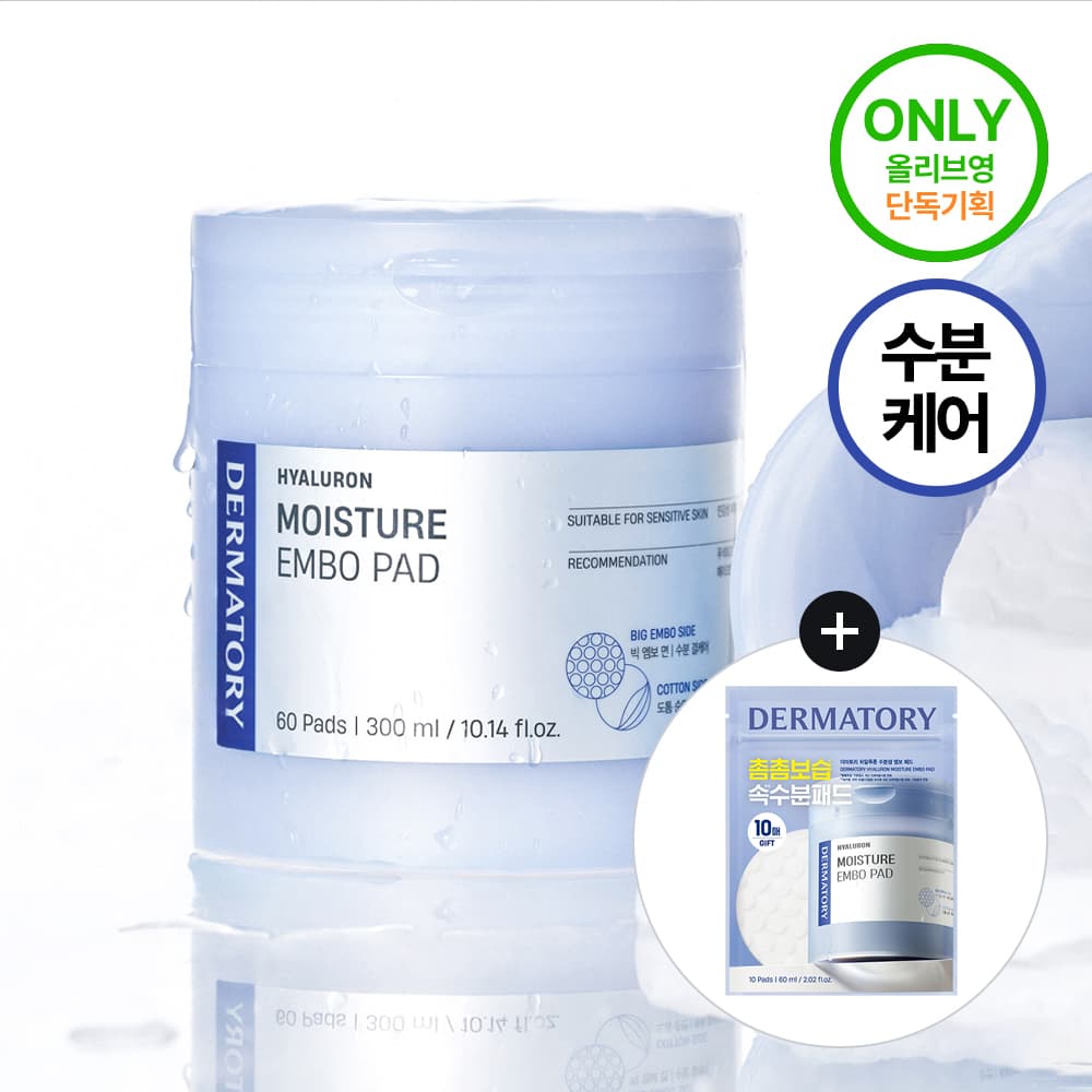 Dermatory Hyaluron Moisture Embo Pad 60P Set (+10P)