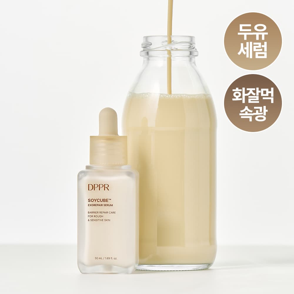 DPPR Soycube Exorepair Serum 50ml