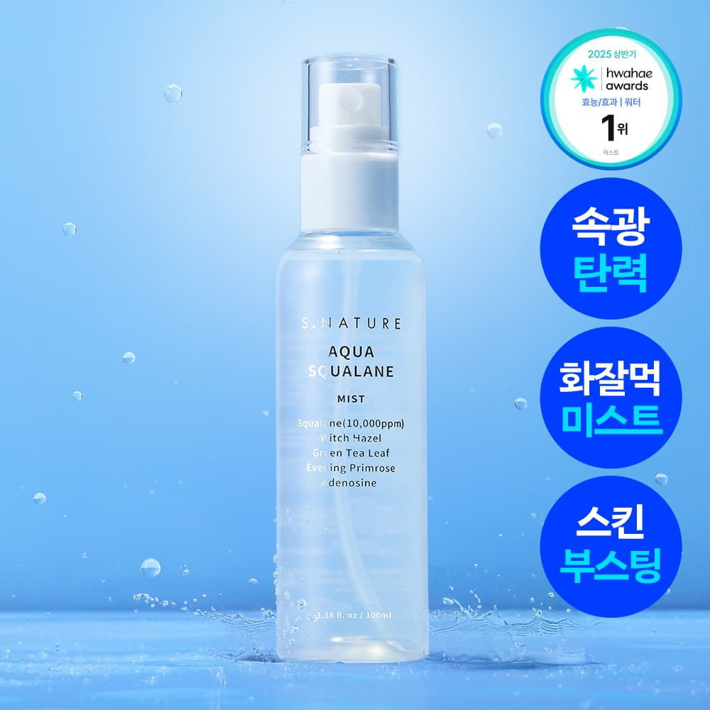 S.NATURE Aqua Squalane Mist 100ml