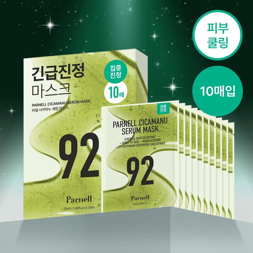 Parnell Cicamanu Serum Mask Sheet 10ea