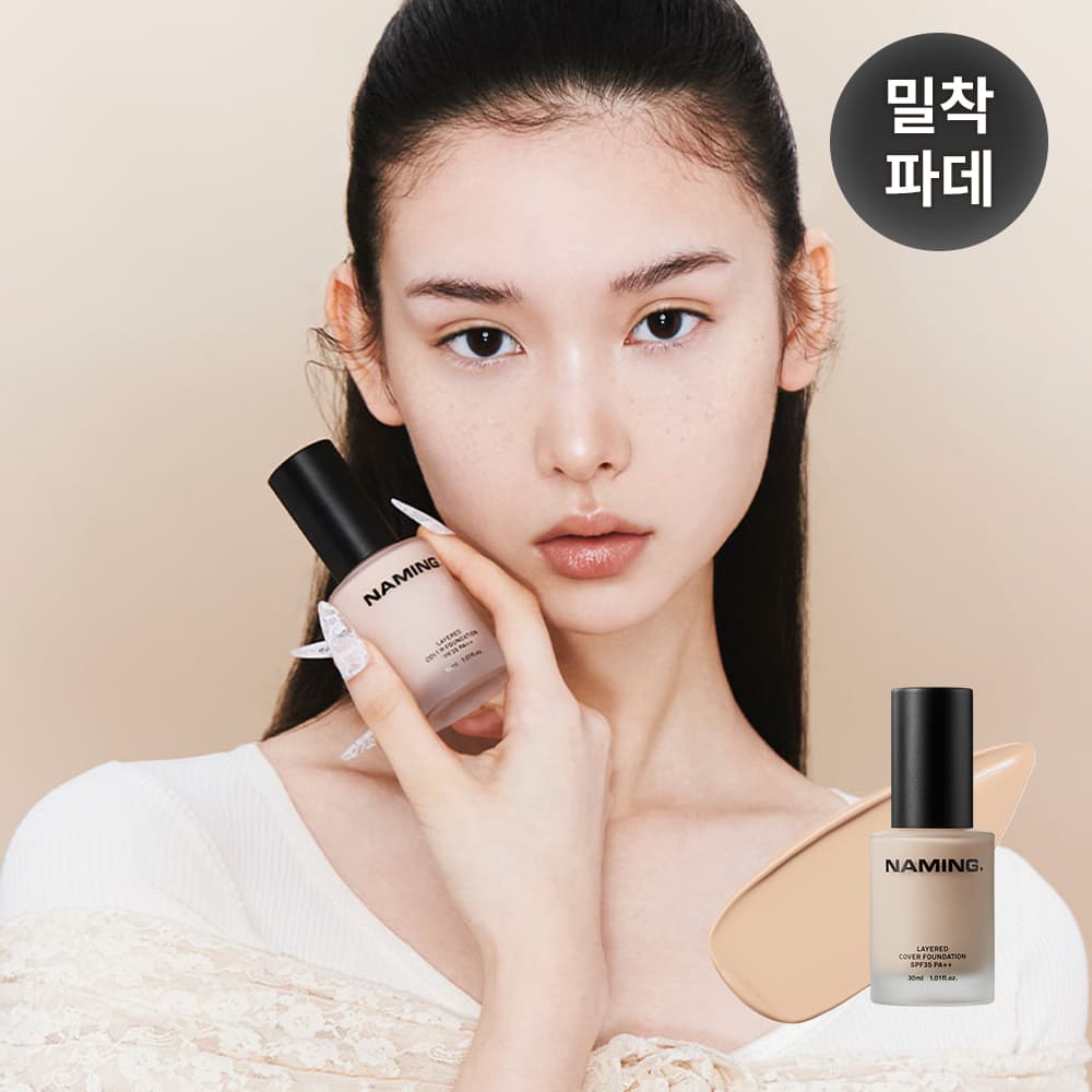 NAMING Layered Cover Foundation 30mL