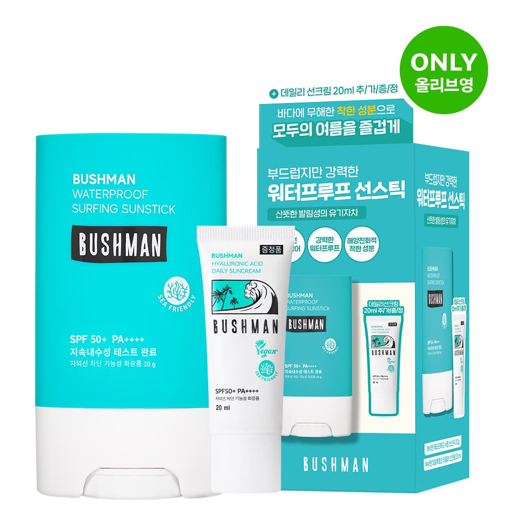 Bushman Waterproof Surfing Sun Stick 20g Set (+Daily Sun Cream 20ml)