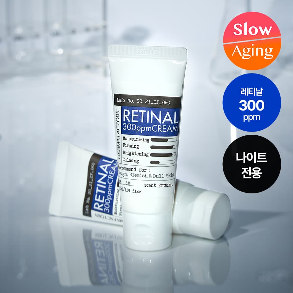 dermafactory Retinal 300ppm Cream 30ml