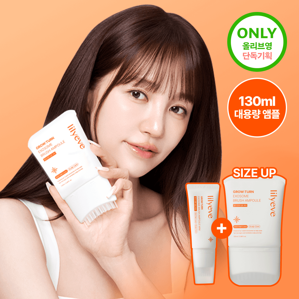 lilyeve Grow Turn Exosome Brush Ampoule 130ml Set (+30ml)