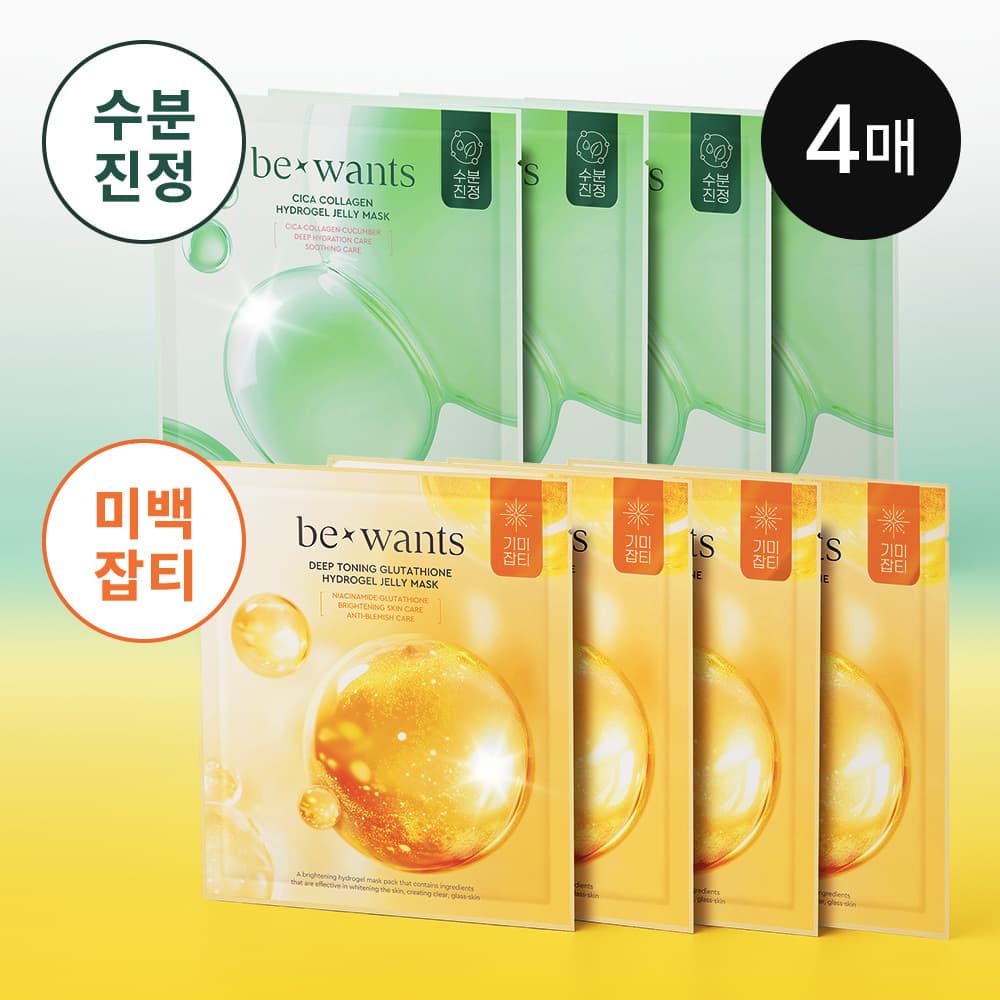 bewants Cica Collagen Hydrogel Jelly Mask Sheet 4ea