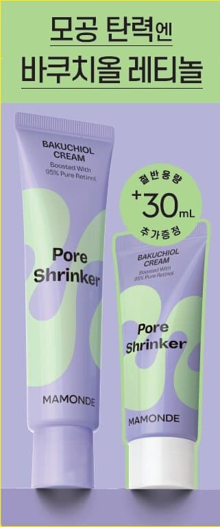 Mamonde Pore Shrinker Bakuchiol Cream 60mL Special Set (Special Gift: 30mL)