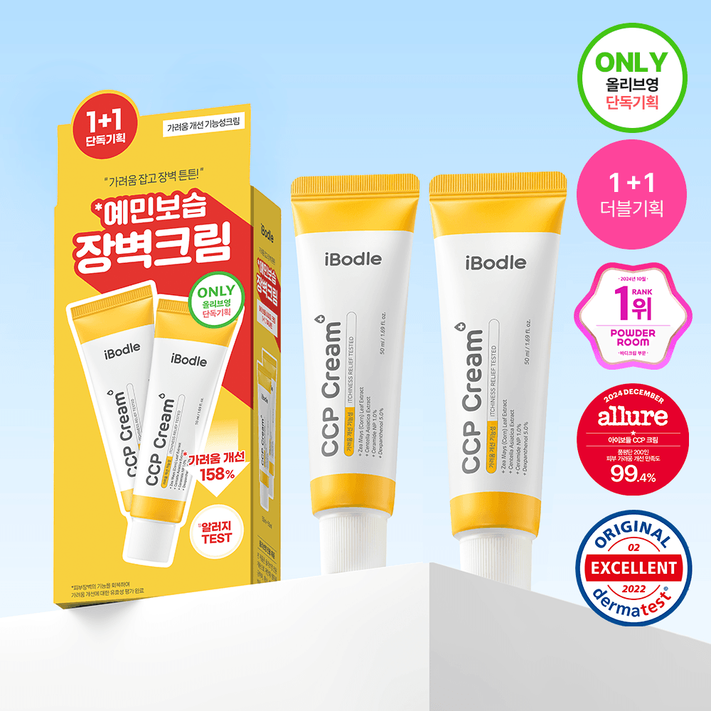 Ibodle CCP Cream 50ml Double set