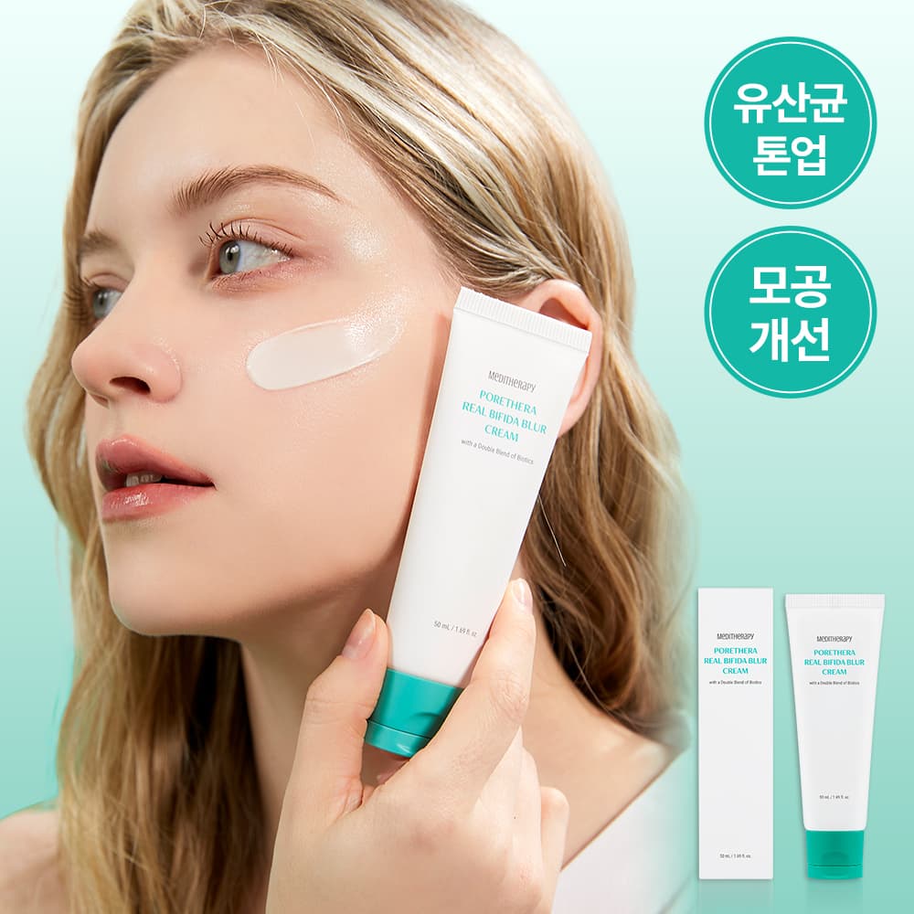 Meditherapy Porethera Real Bifida Blur Cream 50ml Set(+20ml)