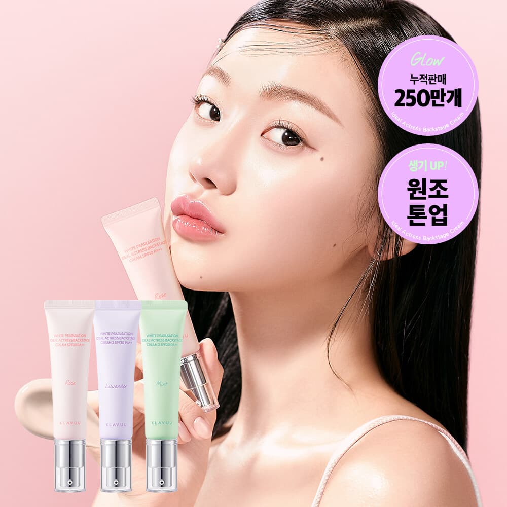 KLAVUU Ideal Actress Backstage Cream SPF30 30mL 3 Option To Choose 