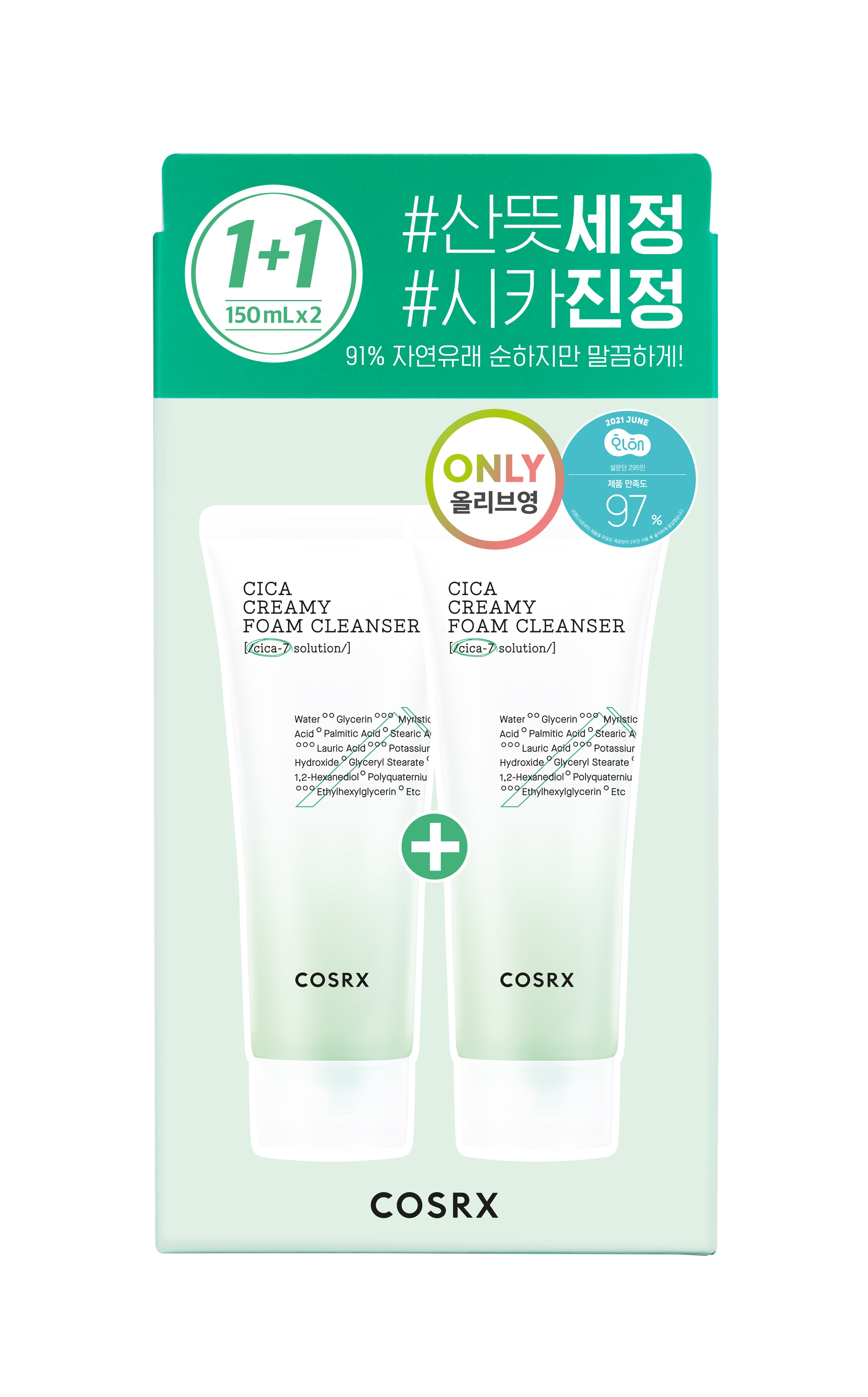COSRX Pure Fit Cica Creamy Foam Cleanser 2-for-1 Set