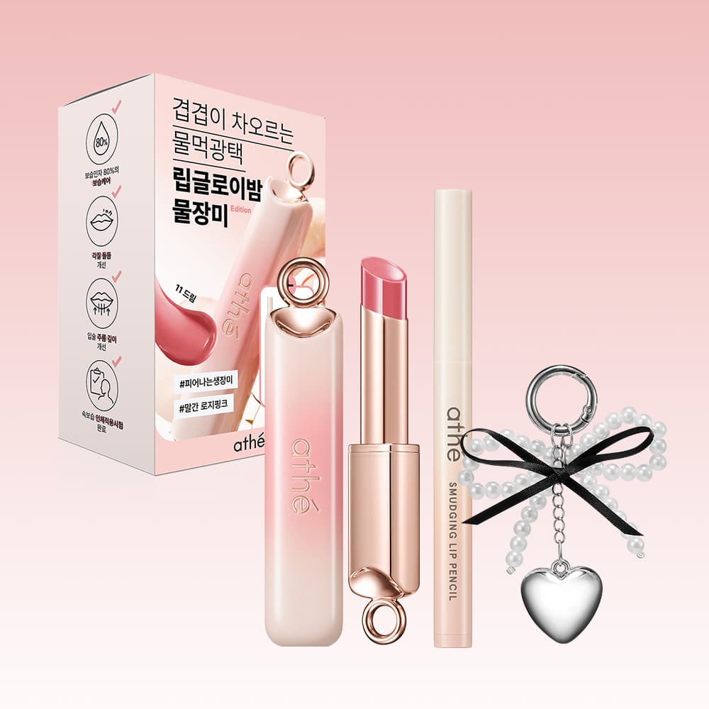 athe Authentic Lip Glowy Balm (11 Colors)