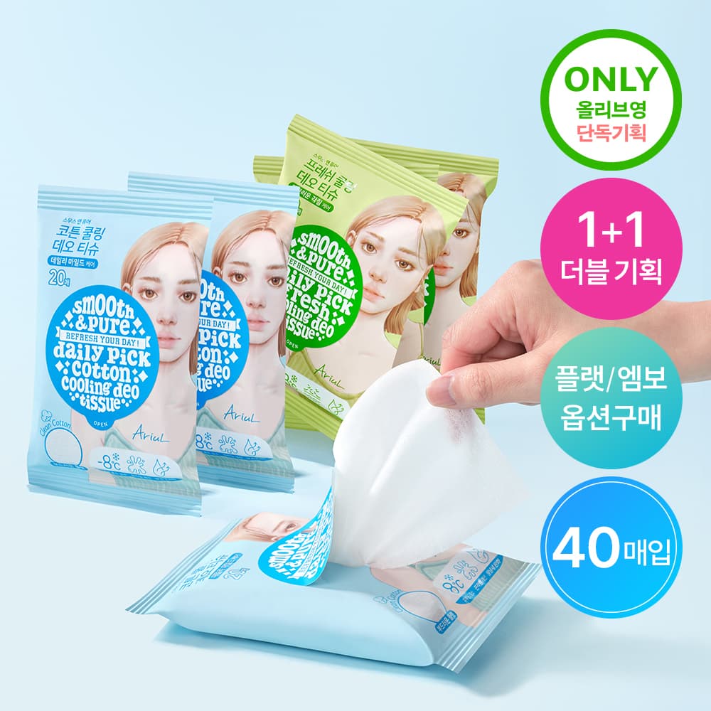 Ariul Smooth & Pure Cooling Deo Tissue 20P 1+1 Set