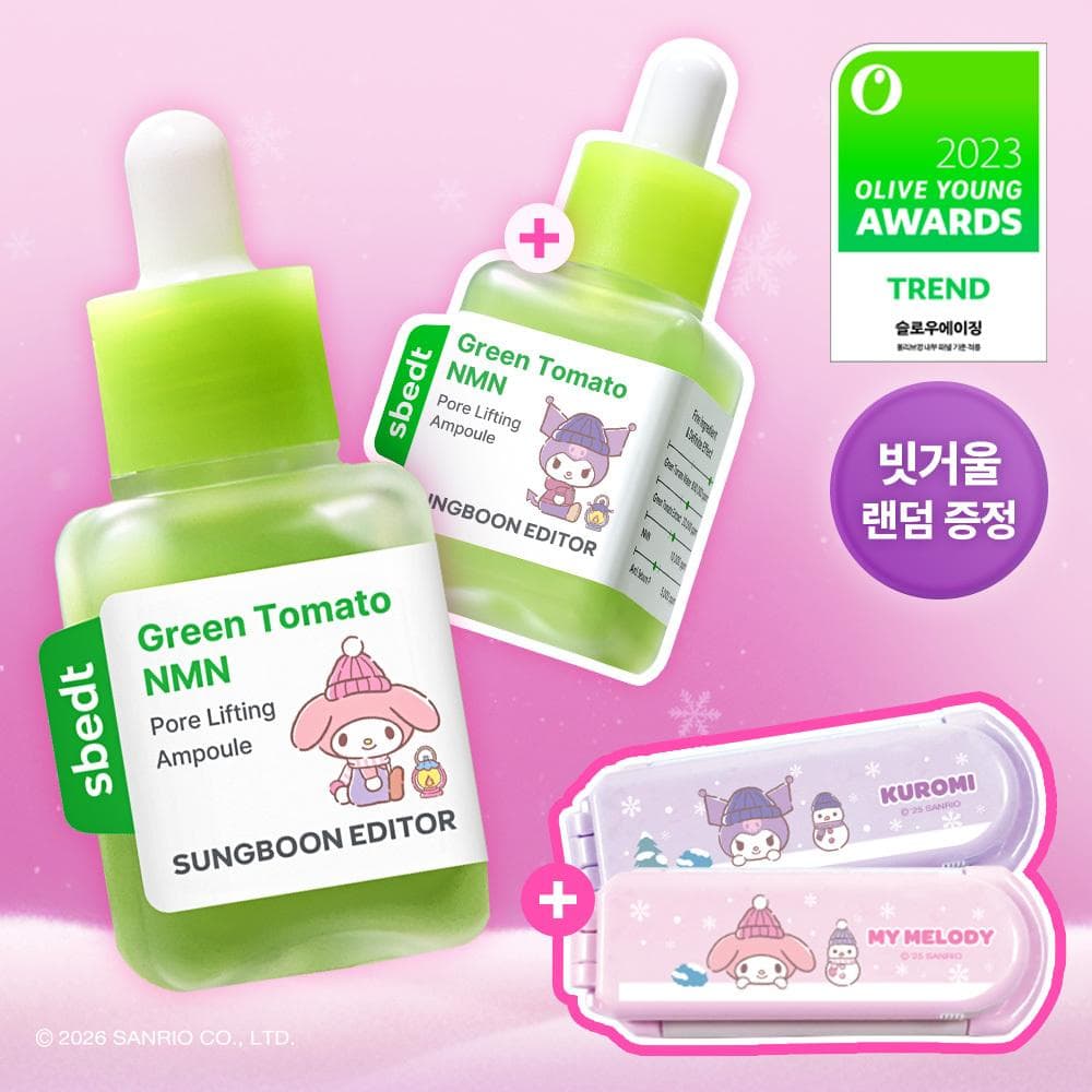 [SANRIO EDITION] SUNGBOON EDITOR Green Tomato NMN Pore Lifting Ampoule 40ml Double Pack (+Sanrio Comb and Mirror)