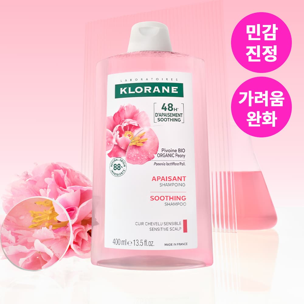 KLORANE Soothing Sensitive Scalp Shampoo with Peony 400mL (NEW)