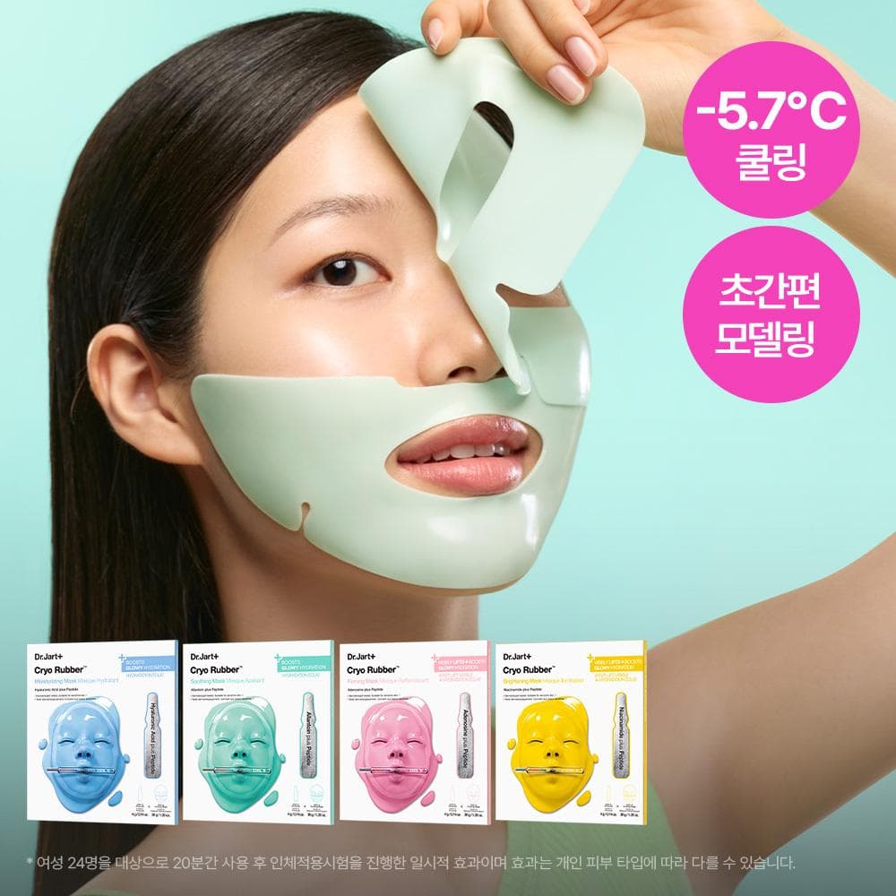 Dr.Jart+ Cryo Rubber Mask 1ea (4 Options)