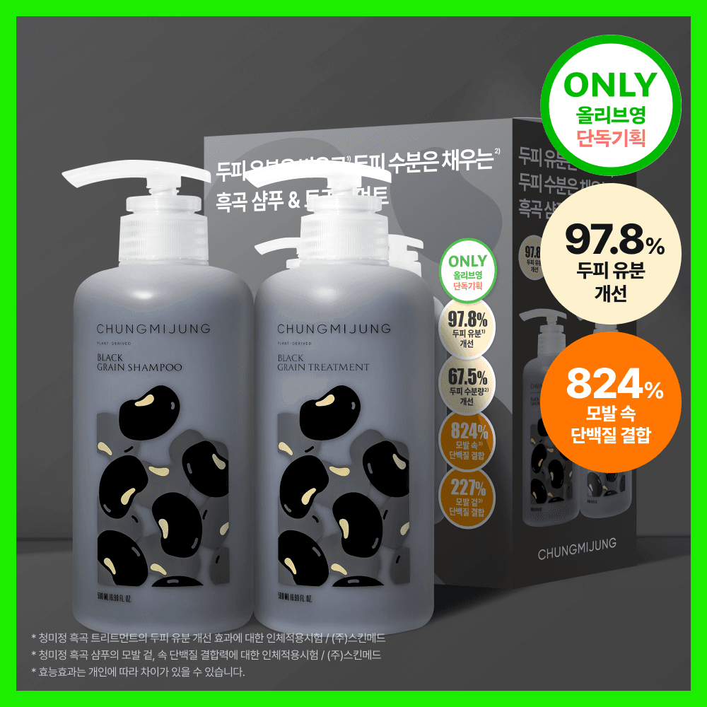 CHUNGMIJUNG Black Grain Shampoo + Treatment Duo Set