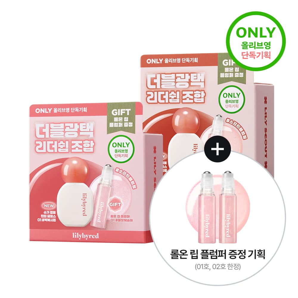 lilybyred Sugar Wrapping Tint Gloss (Set/Single) (8 Colors)