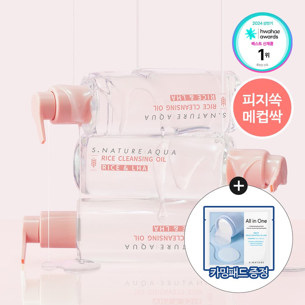 S.NATURE Aqua Rice Cleansing Oil 200ml Set (+Calming Pad 2P)
