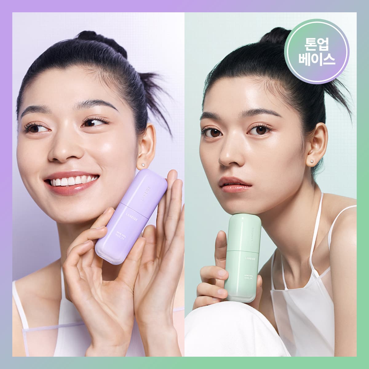 LANEIGE Skin Veil Base EX SPF28 PA++ 30mL 2 Colors