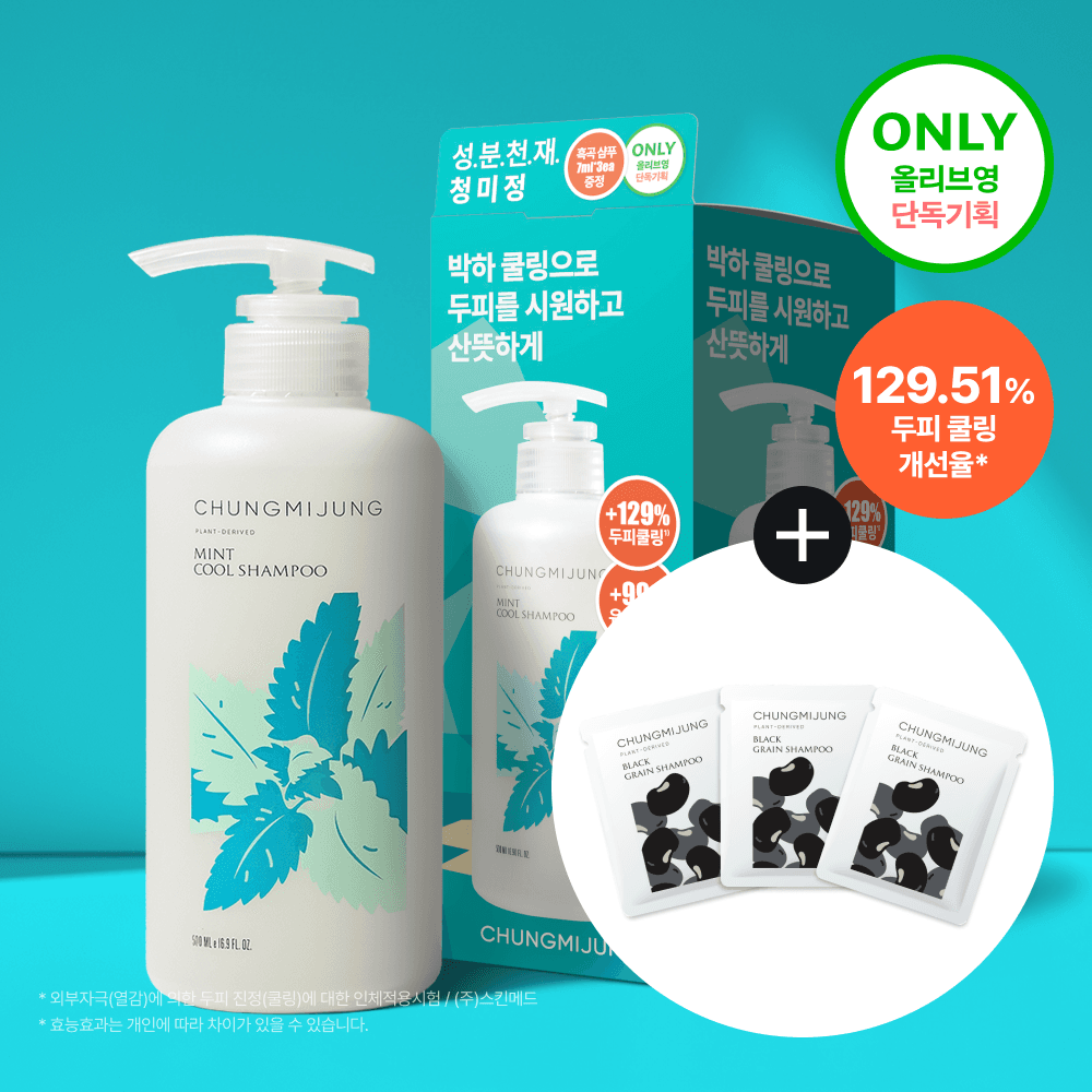 CHUNGMIJUNG Mint Cool Shampoo 500ml Set (+Black Grain Shampoo 21ml)