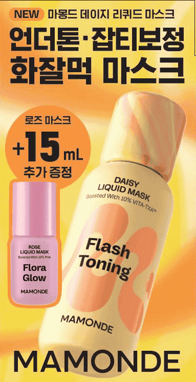 Mamonde Flash Toning Daisy Liquid Mask 80ml Set (+Rose Liquid Mask 15ml)