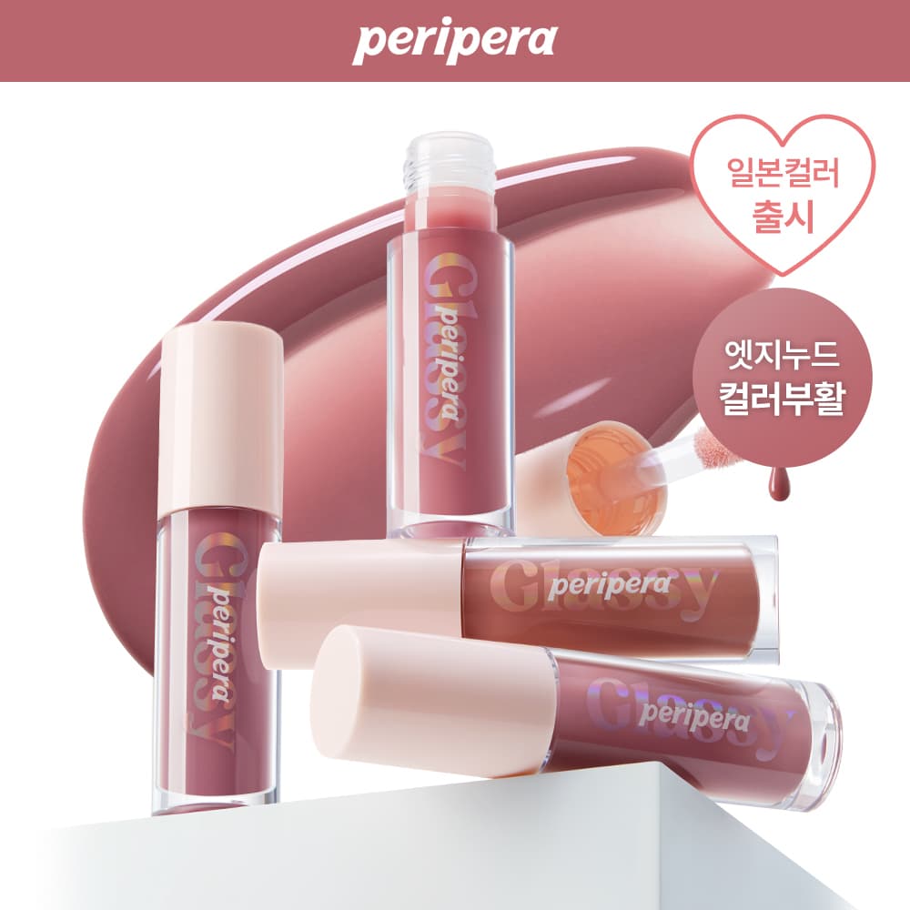 peripera Ink Glasting Lip Gloss (16 Colors)