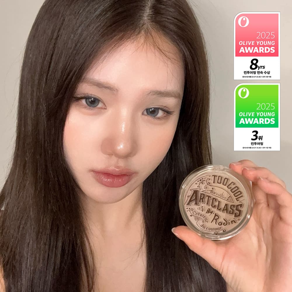 too cool for school Artclass By Rodin Shading 9.5g (4 Shades)