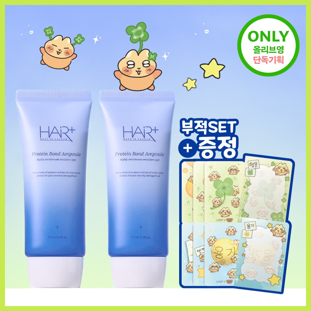 [nuroongG EDITION] HAIRPLUS Protein Bond Ampoule Double Pack (70ml+70ml+Lucky Charm Photocard Set)