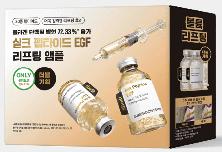 SUNGBOON EDITOR Silk Peptide EGF Heart Fit Volume Lifting Ampoule 40ml Double Pack
