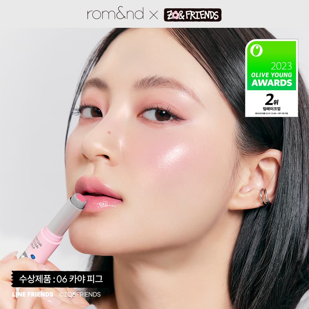 rom&nd Glasting Melting Balm (17 Colors)