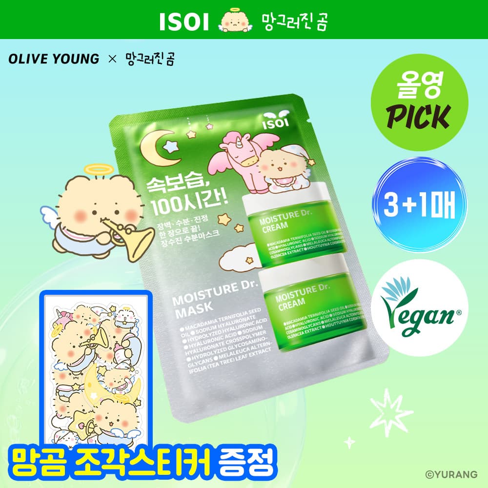 [mangomee EDITION] ISOI Moisture Dr. Mask Sheet 3ea Set (+1ea+ mangomee Stickers)