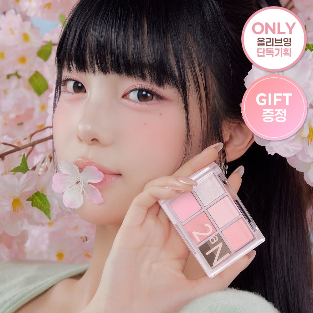 2aN Better Me Eye Palette (19 Options)