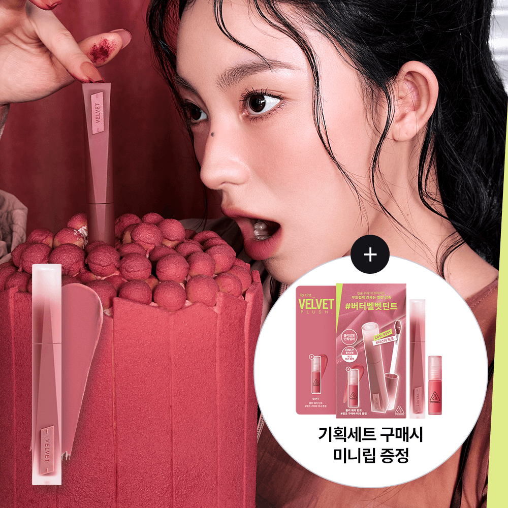 3CE Velvet Lip Tint Plush (15 Colors)