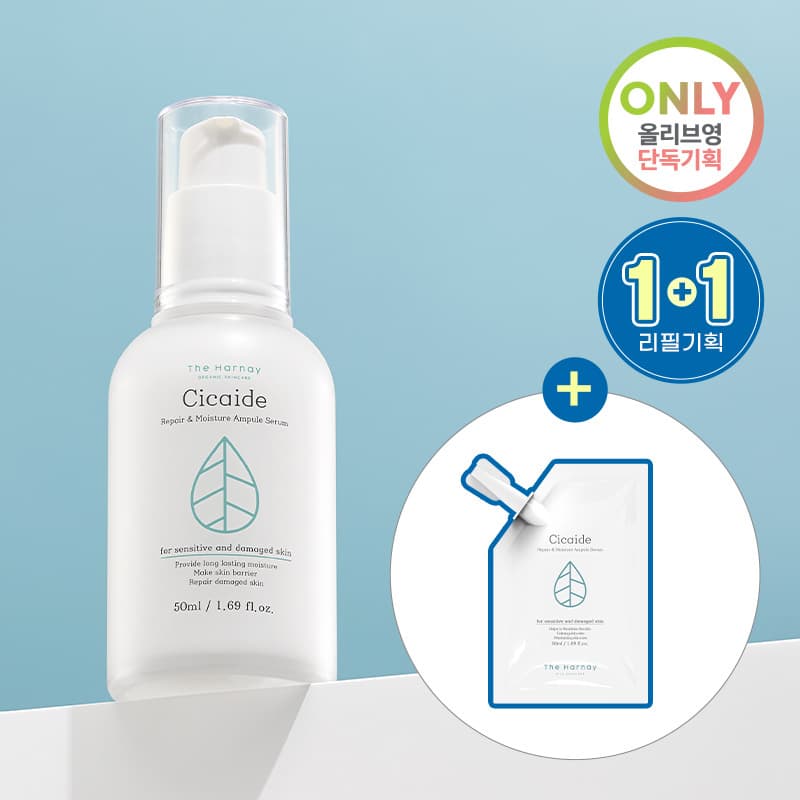 The Harnay Ampoule Serum 50ml Special Set (+Refill 50ml)