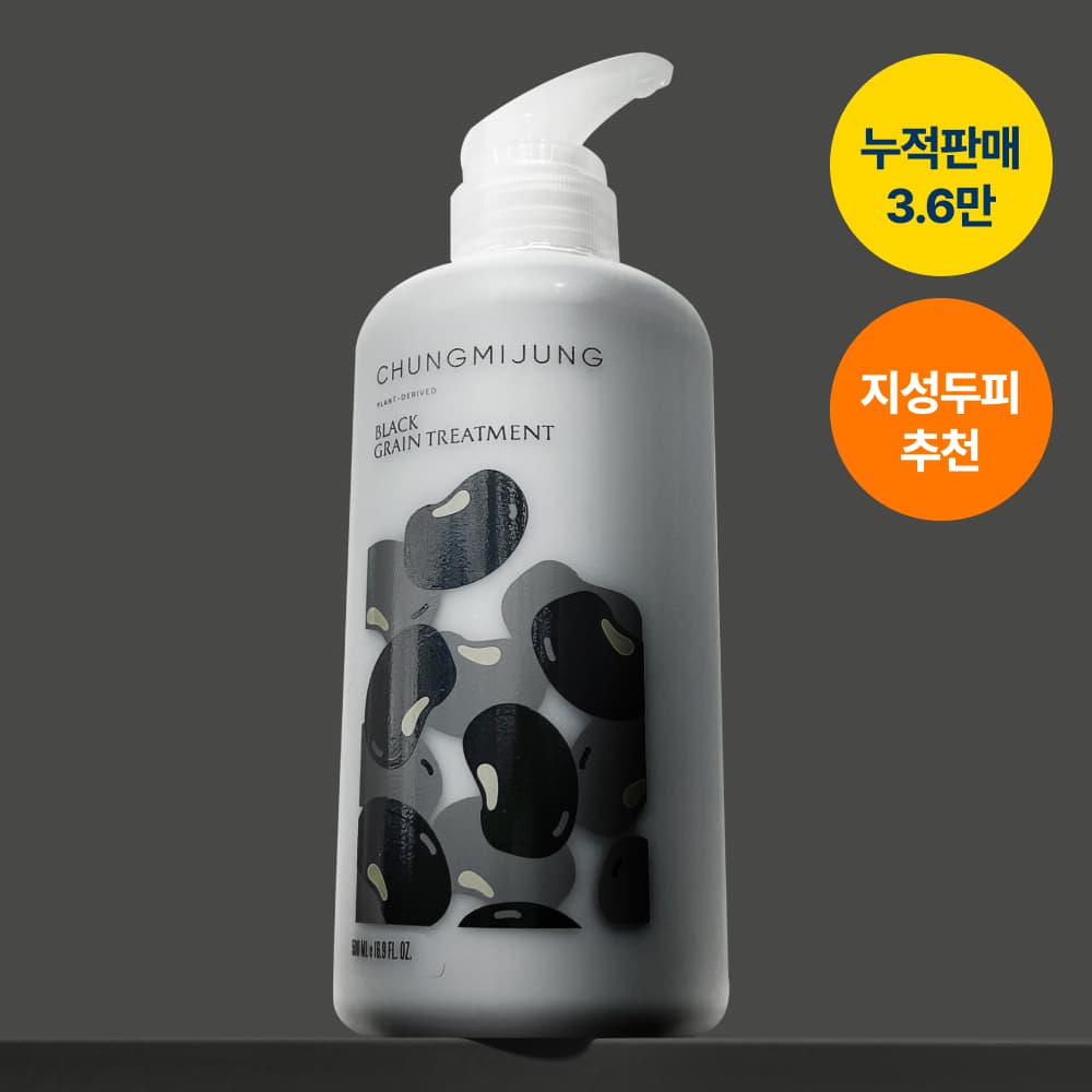 CHUNGMIJUNG Black Grain Treatment 500m