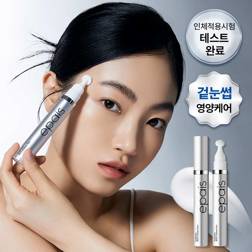 epais Eyebrow Rich Cream Plus 15ml