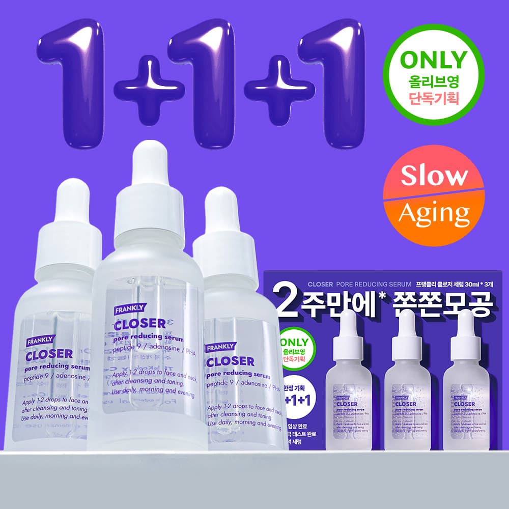 frankly Closer Pore Reducing Serum 30ml 1+1+1 Set