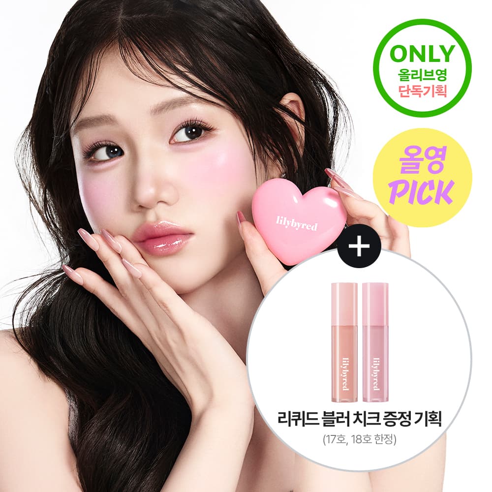 lilybyred Luv Beam Cheek Balm (16 Colors)