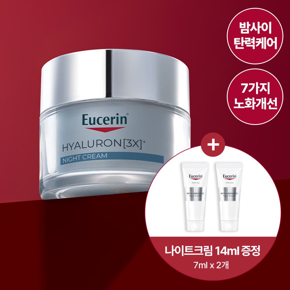 Eucerin Hyaluron 3X Night Cream 50ml Set (+Night Cream 7ml*2ea)