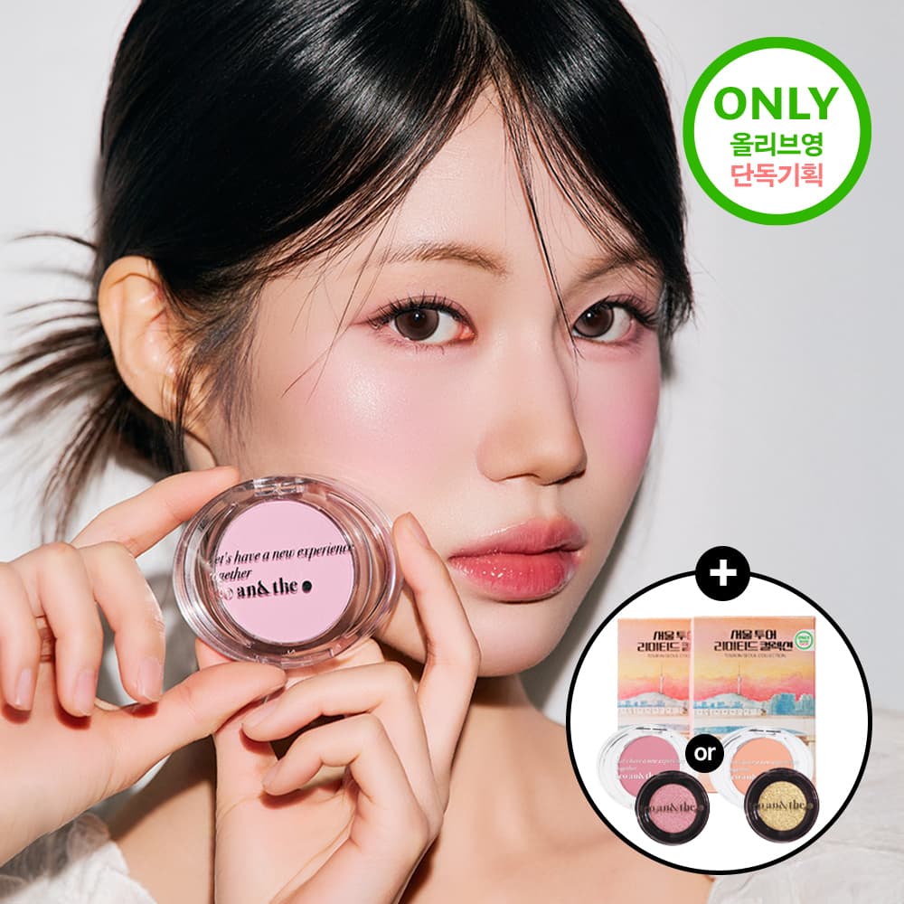teo and the Ceramic Hangang Sunset Blush 4.1g (Set/Single) (6 Colors)
