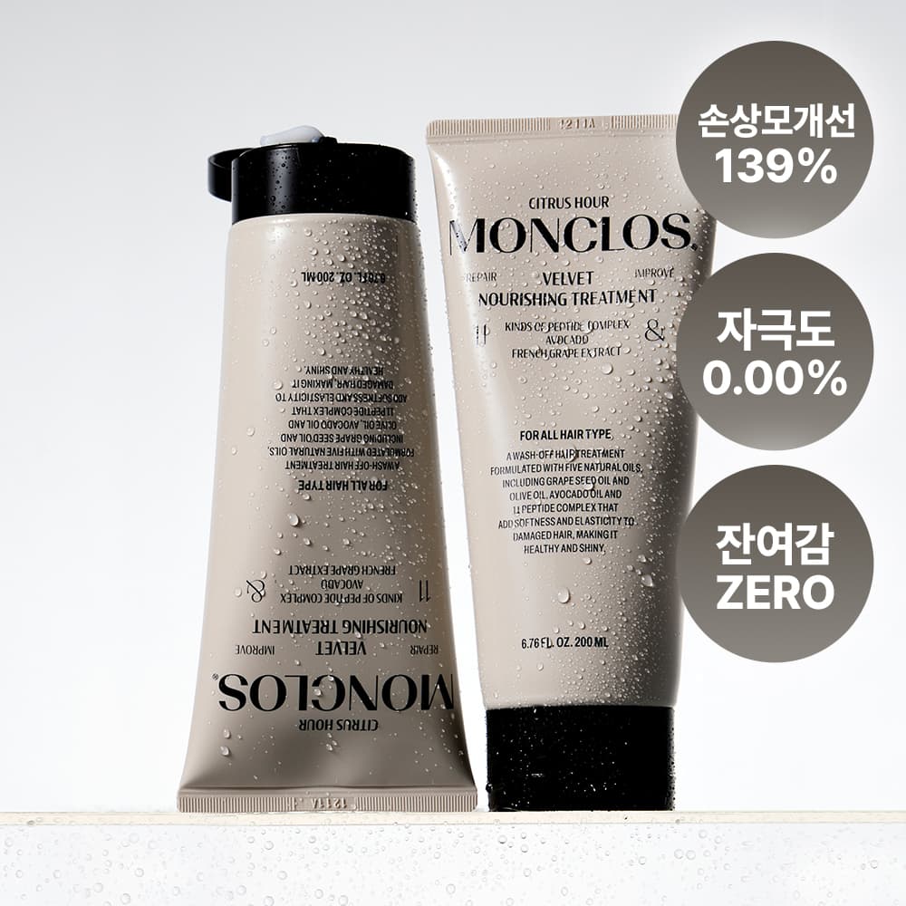 MONCLOS Velvet Nourishing Treatment 200ml Set (+Essence 3ml*3ea)
