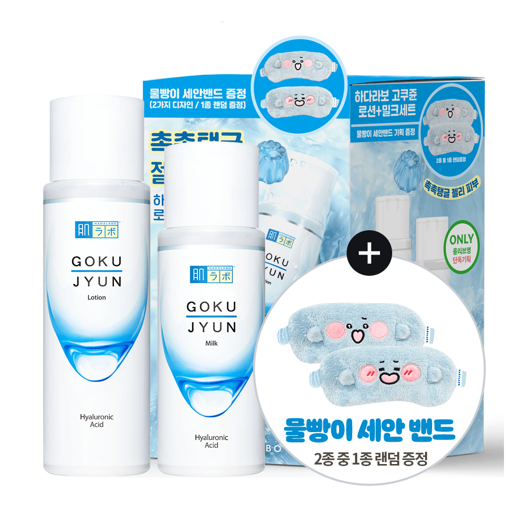 Hada Labo Gokujyun 2P Set (Lotion 170ml+Milk 140ml+Hair Band)