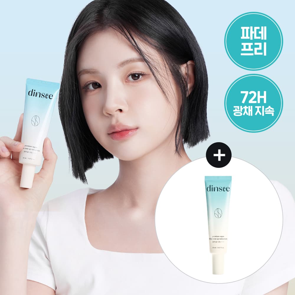 Dinsee Premium Vegan Blue Tone Up Sun Cream 50ml Set (+20ml)