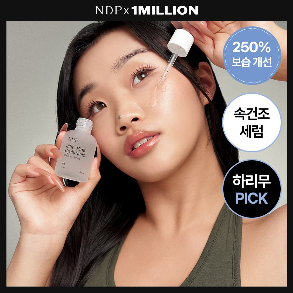 NDP HA Boosting Serum 30ml